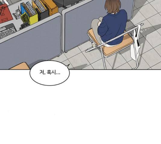 우산 없는 애 7화 7