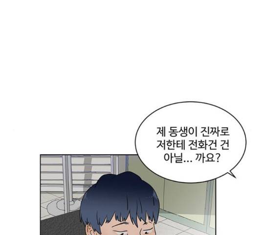 우산 없는 애 7화 8