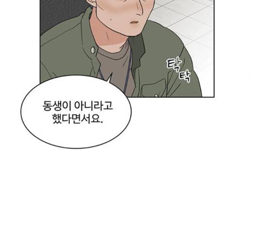 우산 없는 애 7화 9