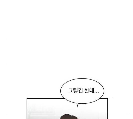 우산 없는 애 7화 10