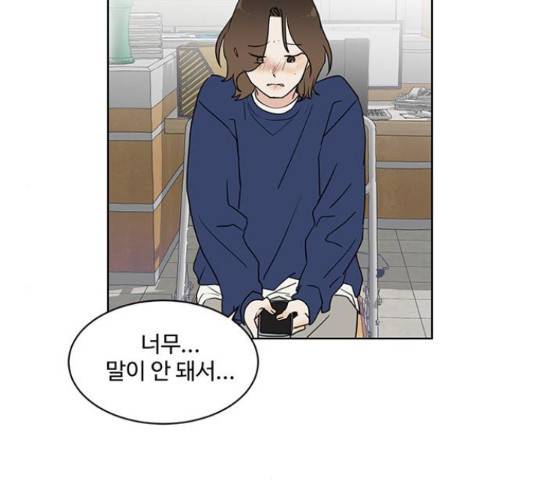 우산 없는 애 7화 11