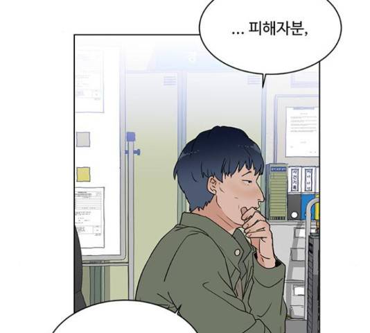 우산 없는 애 7화 13