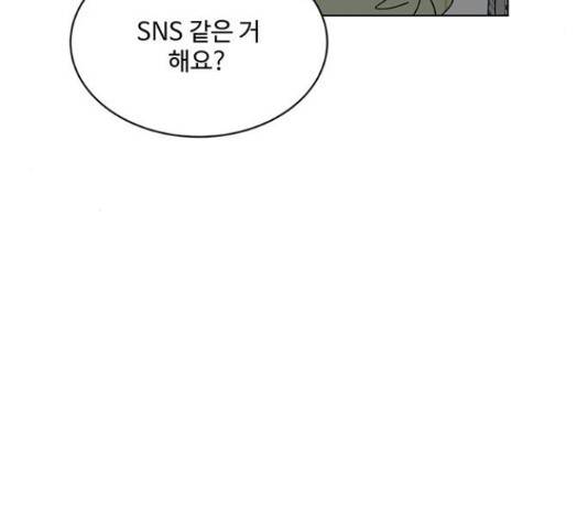 우산 없는 애 7화 14