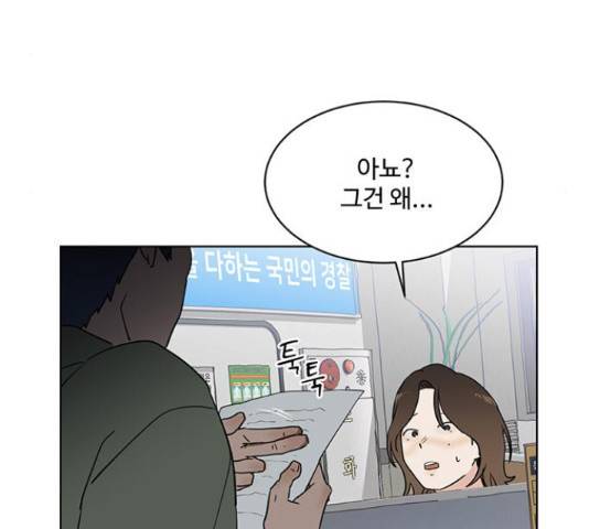 우산 없는 애 7화 15
