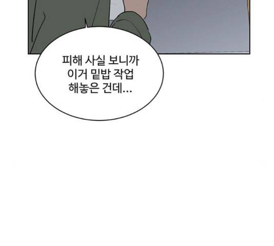 우산 없는 애 7화 16