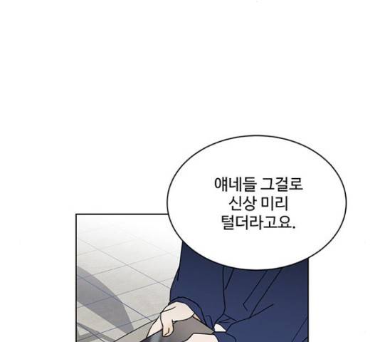 우산 없는 애 7화 17