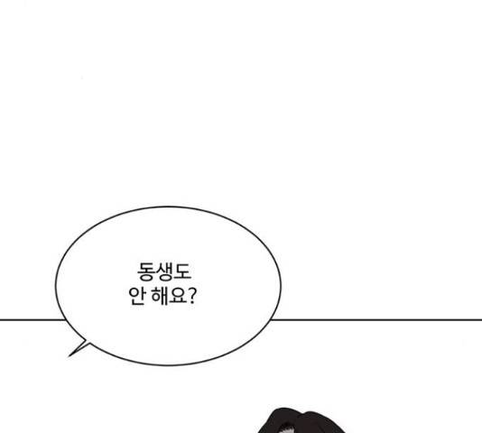 우산 없는 애 7화 19
