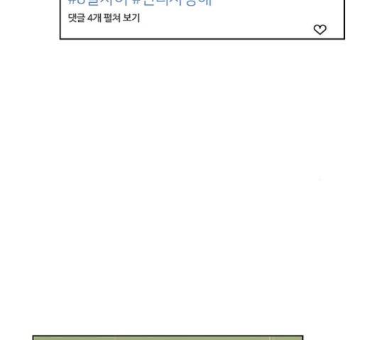 우산 없는 애 7화 24