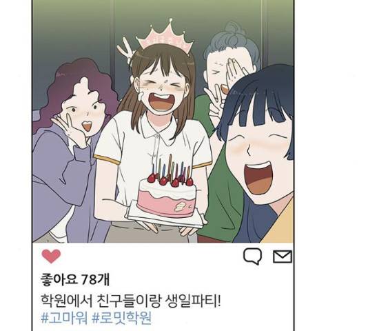우산 없는 애 7화 25