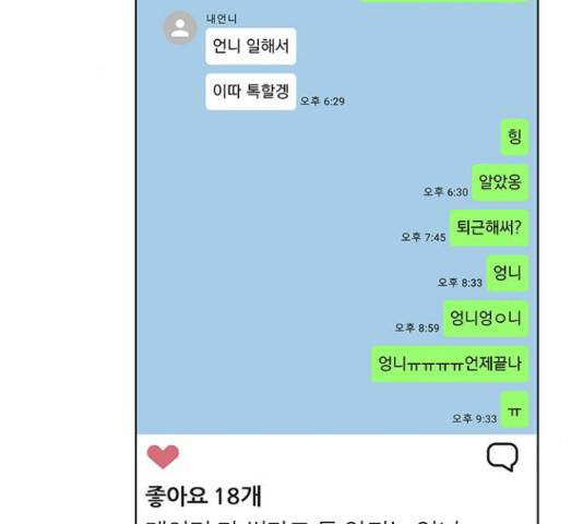 우산 없는 애 7화 27