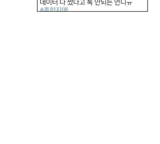 우산 없는 애 7화 28