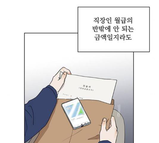 우산 없는 애 7화 29