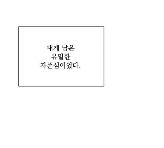 우산 없는 애 7화 31