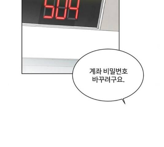 우산 없는 애 7화 38