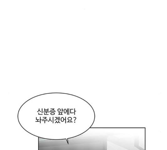 우산 없는 애 7화 39