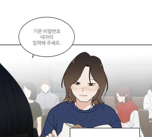 우산 없는 애 7화 42