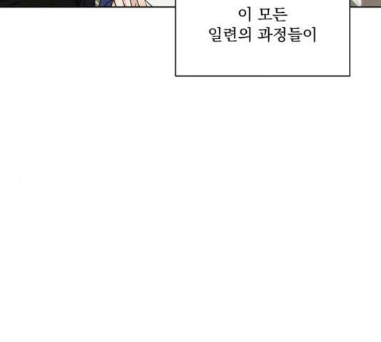 우산 없는 애 7화 43