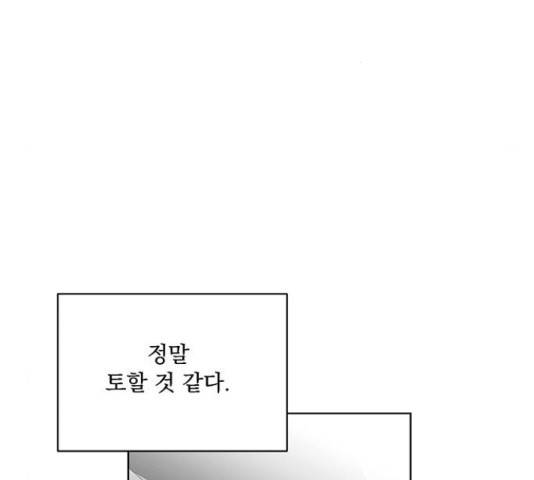 우산 없는 애 7화 44