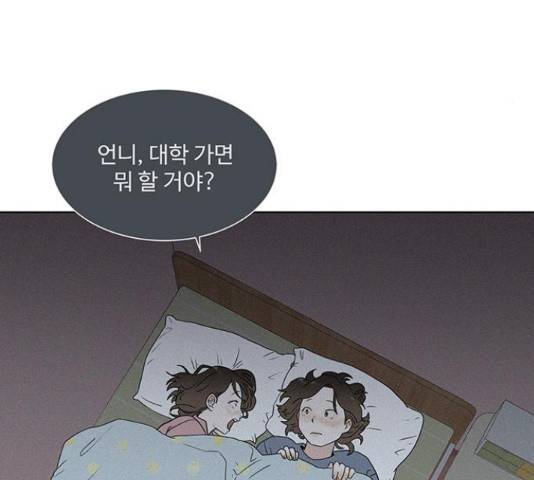 우산 없는 애 7화 47