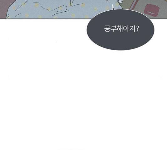 우산 없는 애 7화 48