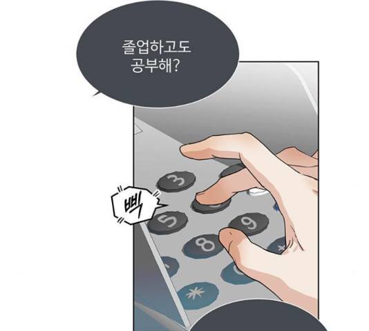 우산 없는 애 7화 49