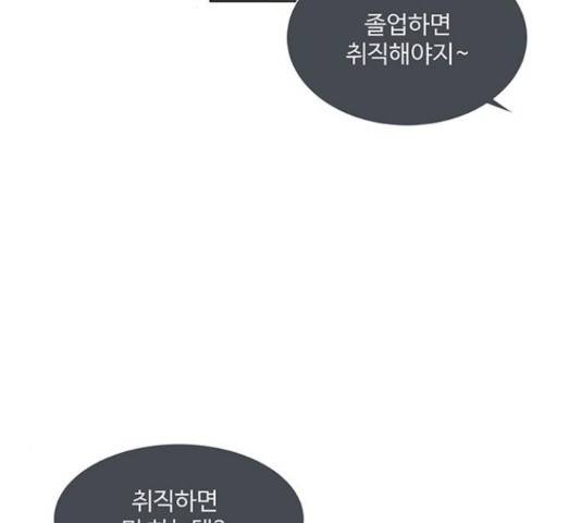 우산 없는 애 7화 50