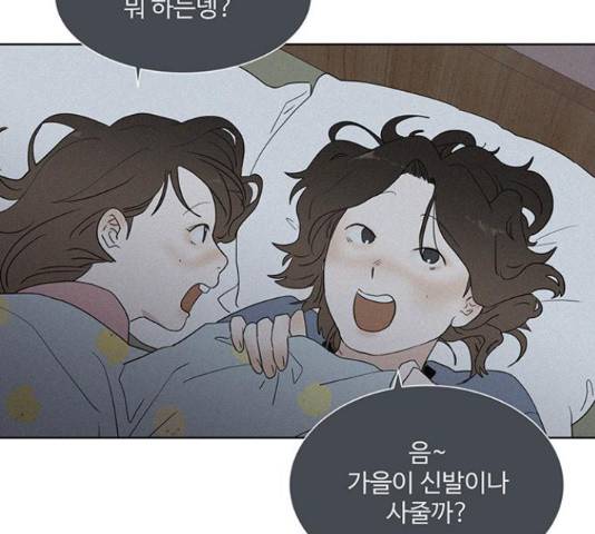 우산 없는 애 7화 51