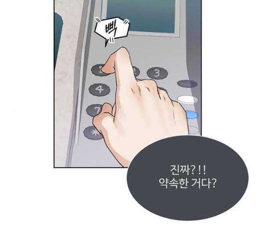 우산 없는 애 7화 53