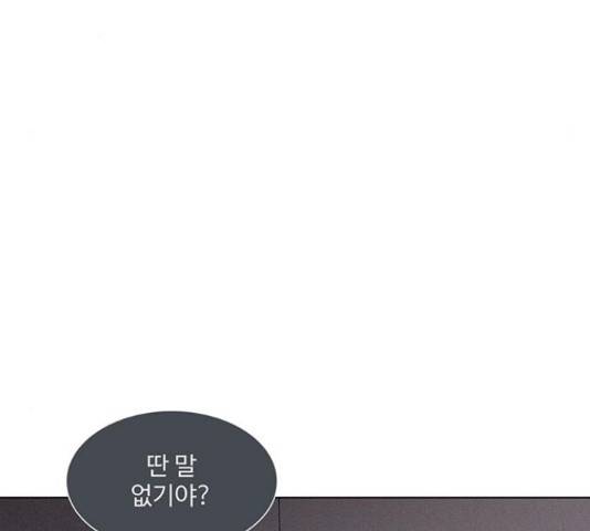 우산 없는 애 7화 54