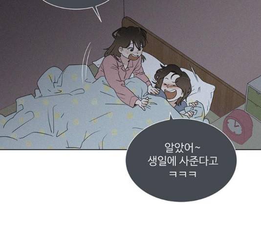 우산 없는 애 7화 55