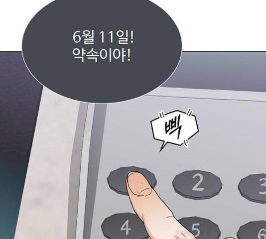 우산 없는 애 7화 57