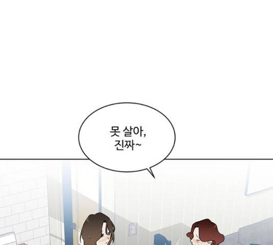 우산 없는 애 7화 64