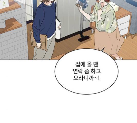 우산 없는 애 7화 65