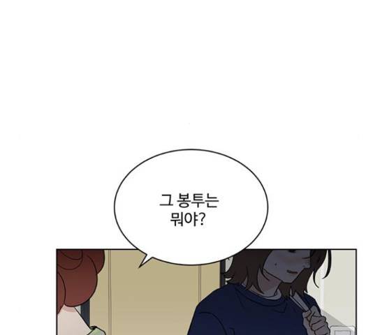 우산 없는 애 7화 66