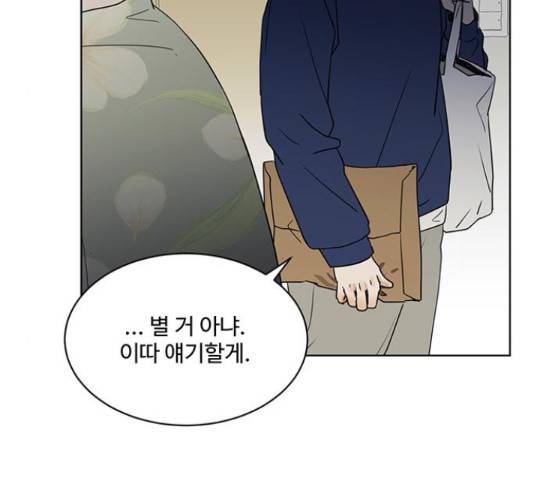 우산 없는 애 7화 67