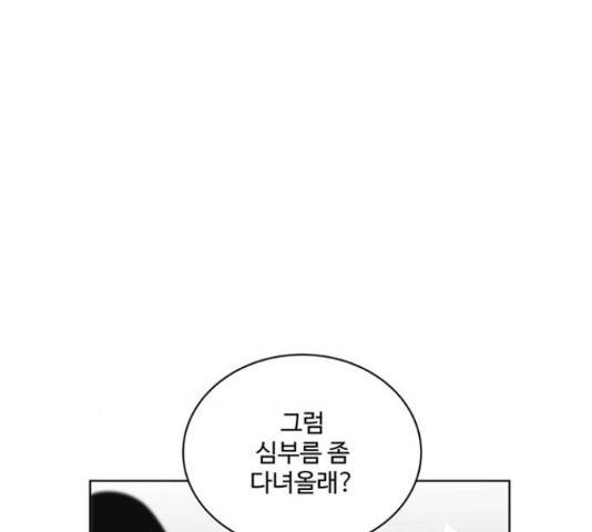 우산 없는 애 7화 68