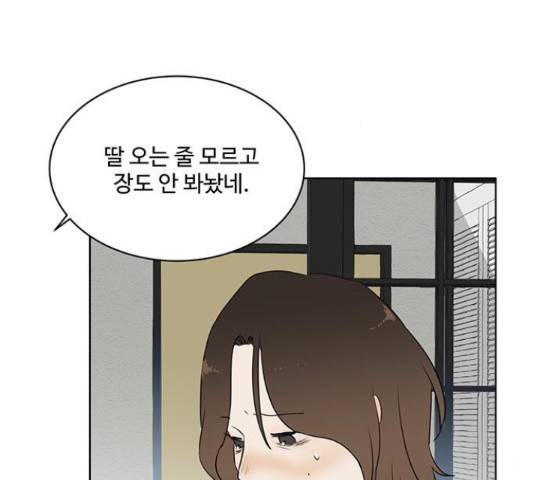 우산 없는 애 7화 71