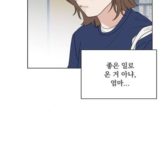 우산 없는 애 7화 72