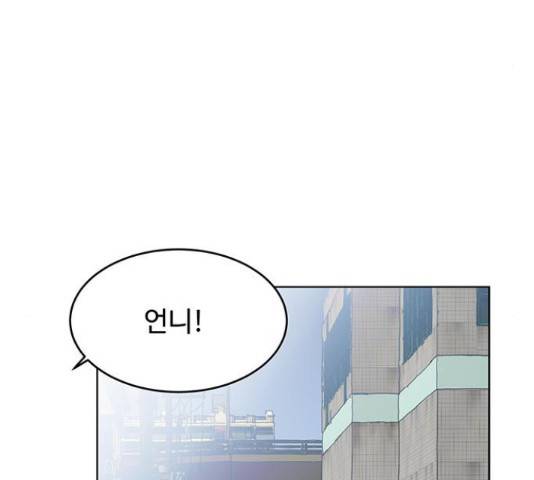 우산 없는 애 7화 76