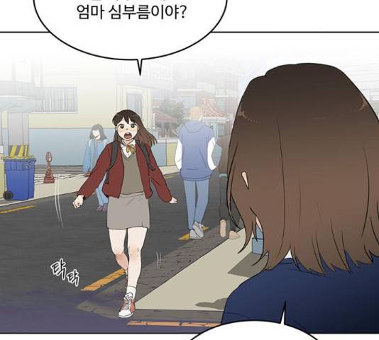 우산 없는 애 7화 79