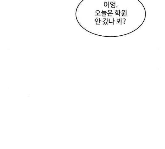 우산 없는 애 7화 80