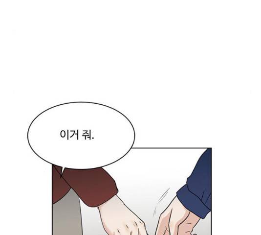 우산 없는 애 7화 81