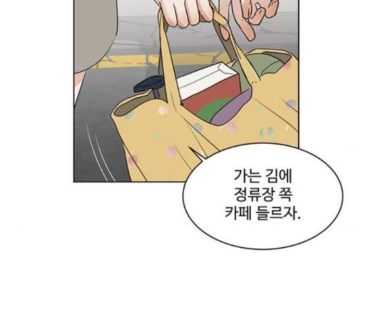 우산 없는 애 7화 82