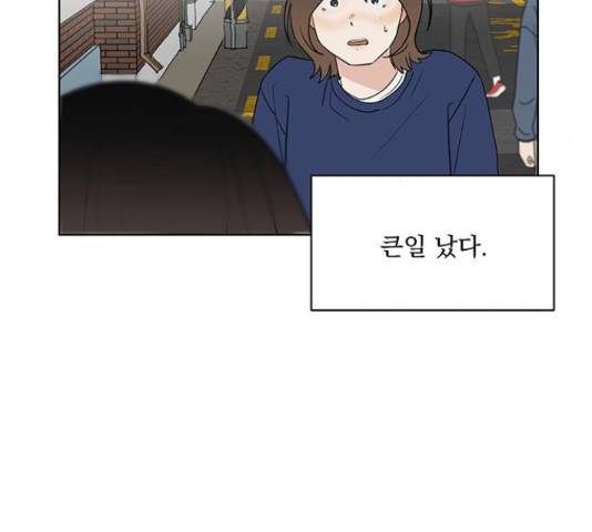 우산 없는 애 7화 84