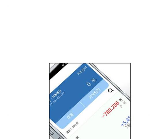 우산 없는 애 7화 85