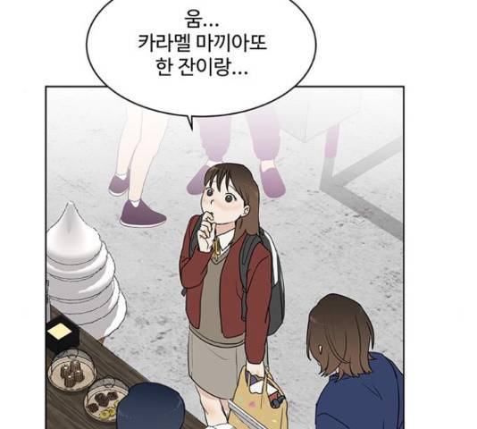 우산 없는 애 7화 89