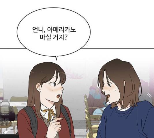 우산 없는 애 7화 91