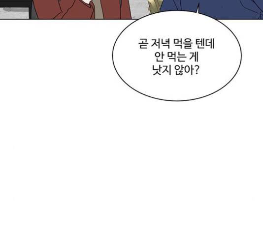우산 없는 애 7화 92