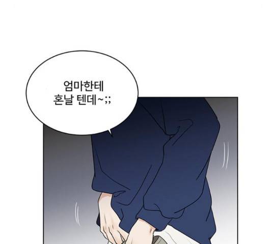 우산 없는 애 7화 94