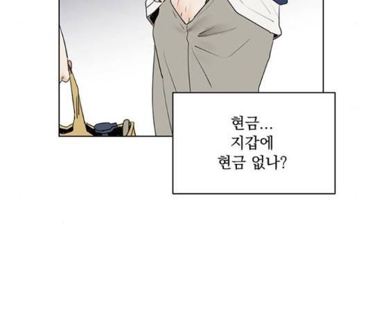 우산 없는 애 7화 95